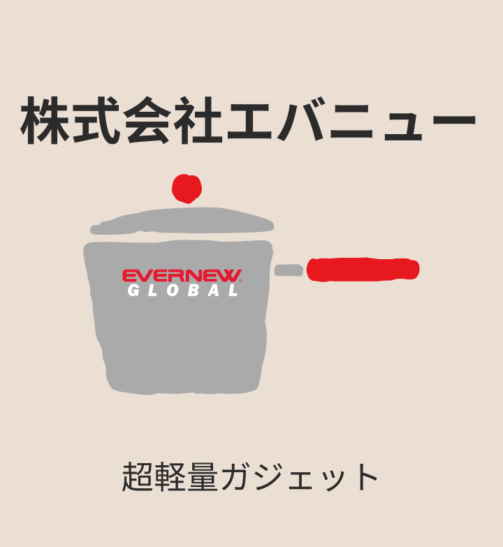 Lätta köksprylar i titan